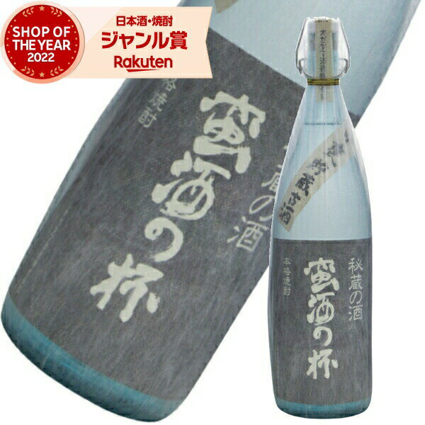 芋焼酎 蛮酒の杯 ばんしゅのはい 25度 1800ml オガタマ酒造 化粧箱 いも焼酎 鹿児島 焼酎 酒 お酒 ギフト 一升瓶 父の日 退職祝 お祝い 宅飲み 家飲み