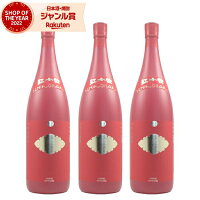 【ポイント5倍※要エントリー】 芋焼酎 紅小牧 べにこまき 30度 1800ml×3本 小牧醸造 いも焼酎 鹿児島 焼酎 酒 お酒 ギフト 一升瓶 母の日 父の日 退職祝 お祝い 宅飲み 家飲み