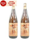 最大100%Pバック☆6/5(木)限定/ 芋焼酎 セット 焼酎 紅芋 芋 紅櫻井 べにさくらい 25度 1800ml×2本 櫻井酒造 いも焼酎 鹿児島 酒 お酒...