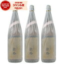 【300円OFFクーポン配布中】 芋焼酎 セット かめ壷仕込み 紅椿 べにつばき 25度 1800ml×3本 白石酒造 いも焼酎 鹿児島 焼酎 酒 お酒 ギフト...