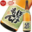 芋焼酎 ぼっけもん 25度 1800ml 軸屋酒造 いも焼酎 鹿児島 焼酎 酒 お酒 ギフト 一升瓶 父の日 誕生日 内祝 お祝い 宅飲み 家飲み