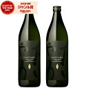 芋焼酎 だいやめ 900ml ×2本 濱田酒造 いも焼酎 焼酎 25度 鹿児島 お酒 ギフト お歳暮 クリスマス ハロウィン 誕生日 内祝 お祝い 宅飲み 家飲み