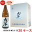 [20ケース] 芋焼酎 薩摩大洋 さつまだいよう 25度 1800ml 120本(20ケース) 大海酒造 いも焼酎 鹿児島 ..