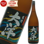 芋焼酎 薩摩大洋 黒 さつまだいよう 25度 1800ml 大海酒造 いも焼酎 鹿児島 酒 お酒 ギフト 一升瓶 母の日 父の日 退職祝 お祝い 宅飲み 家飲み