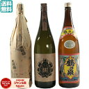 芋焼酎 焼酎 3本飲み比べセット 販売店限定限定 楔 鶴乃泉 天狗櫻 1800ml いも焼酎 焼酎 ギフト プレゼント 贈り物 酒 お酒 退職祝 母の日 父の日...