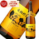 芋焼酎 だんだん 25度 1800ml 長島研醸 いも焼酎 鹿児島 焼酎 酒 お酒 ギフト 一升瓶 母の日 父の日 退職祝 お祝い 宅飲み 家飲み