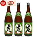 【300円OFFクーポン&ポイント3倍】 芋焼酎 セット 田苑 でんえん 25度 1800ml×3本 田苑酒造 いも焼酎 鹿児島 焼酎 酒 お酒 ギフト 一升瓶...