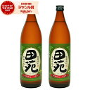 【最大300円OFFクーポン】 芋焼酎 セット 田苑 でんえん 25度 900ml×2本 田苑酒造 いも焼酎 鹿児島 焼酎 酒 お酒 ギフト 父の日 お中元 御...