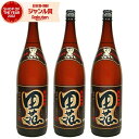 芋焼酎 セット 田苑 黒 でんえんくろ 25度 1800ml×3本 田苑酒造 いも焼酎 鹿児島 焼酎 酒 お酒 ギフト 一升瓶 母の日 父の日 退職祝 お祝い 宅飲み 家飲み