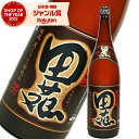 芋焼酎 田苑 黒 でんえんくろ 25度 1800ml 田苑酒造 いも焼酎 鹿児島 焼酎 酒 お酒 ギフト 一升瓶 父の日 誕生日 内祝 お祝い 宅飲み 家飲み
