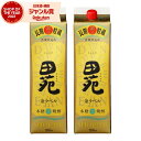 【P3倍&300円OFFクーポン】 麦焼酎 田苑 麦 金ラベル でんえん 25度 1800ml 紙パック ×2本 田苑酒造 むぎ焼酎 鹿児島 焼酎 酒 お酒 父...