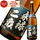 芋焼酎 永禄二歳 えいろくにさい 25度 1800ml 大口酒造 いも焼酎 鹿児島 焼酎 酒 お酒 ギフト 一升瓶 父の日 誕生日 内祝 お祝い 宅飲み 家飲み