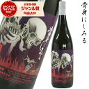 【ポイントUP中】 芋焼酎 炎魔天 えんまてん 25度 1800ml 田崎酒造 焼き芋 焼きいも やきいも 芋 いも焼酎 鹿児島 酒 お酒 ギフト 一升瓶 母の日 父の日 退職祝 お祝い 宅飲み 家飲み あす楽