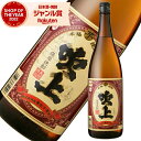芋焼酎 吹上 ふきあげ 25度 1800ml 吹上酒造 いも焼酎 鹿児島 焼酎 酒 お酒 ギフト 一升瓶 父の日 誕生日 内祝 お祝い 宅飲み 家飲み