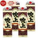【300円OFFクーポン】 芋焼酎 吹上 ふきあげ 25度 1800ml 紙パック ×4本 吹上酒造 いも焼酎 鹿児島 焼酎 酒 お酒 父の日 お中元 御中元 ...