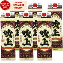 【300円OFFクーポン&ポイント3倍】 芋焼酎 吹上 ふきあげ 25度 1800ml 紙パック ×6本 吹上酒造 いも焼酎 鹿児島 焼酎 酒 お酒 父の日 誕生日 内祝 お祝い 宅飲み 家飲み