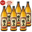 芋焼酎 セット 吹上 ふきあげ 25度 900ml×6本 吹上酒造 いも焼酎 鹿児島 焼酎 酒 お酒 ギフト 父の日 お中元 御中元 誕生日 内祝 お祝い 宅飲...