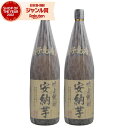 6/5(木)〜最大100%ポイントバック&300円OFFクーポン/ 芋焼酎 セット 吹上 安納芋 25度 1800ml×2本 吹上酒造 いも焼酎 鹿児島 焼酎 ...