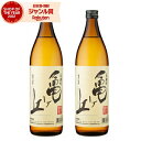 【最大300円OFFクーポン配布中】 芋焼酎 セット 吹上 亀ヶ丘 ふきあげ 25度 900ml×2本 吹上酒造 いも焼酎 鹿児島 焼酎 酒 お酒 ギフト 父の...