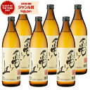 【P3倍〜7/10(木)迄&300円OFFクーポン】 芋焼酎 セット 吹上 亀ヶ丘 ふきあげ 25度 900ml×6本 吹上酒造 いも焼酎 鹿児島 焼酎 酒 お...