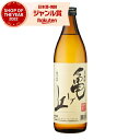 【100%ポイントバック☆当選確率1/2】 芋焼酎 吹上 亀ヶ丘 ふきあげ 25度 900ml 吹上酒造 いも焼酎 鹿児島 焼酎 酒 お酒 ギフト 母の日 父の...