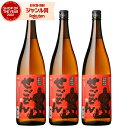 芋焼酎 セット 焼酎 芋 せごどん 吹上 25度 1800ml×3本 吹上酒造 いも焼酎 鹿児島 焼酎 酒 お酒 ギフト 一升瓶 父の日 お中元 御中元 夏ギフ...