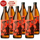 【P3倍〜7/10(木)迄&300円OFFクーポン】 芋焼酎 セット 焼酎 芋 せごどん 吹上 25度 900ml×6本 吹上酒造 いも焼酎 鹿児島 焼酎 酒 ...