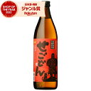 【最大300円OFFクーポン☆5/30(金)〜】 芋焼酎 焼酎 芋 せごどん 吹上 25度 900ml 吹上酒造 いも焼酎 鹿児島 焼酎 酒 お酒 ギフト 父の...