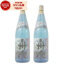 芋焼酎 セット 舟人 ふなと 25度 1800ml×2本 原口酒造 黄麹 いも焼酎 鹿児島 焼酎 酒 お酒 ギフト 一升瓶 父の日 誕生日 内祝 お祝い 宅飲み...