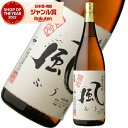 芋焼酎 風 ふう 25度 1800ml 宇都酒造 いも焼酎 鹿児島 焼酎 酒 お酒 ギフト 一升瓶 父の日 誕生日 内祝 お祝い 宅飲み 家飲み