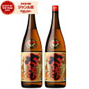 芋焼酎 セット 元祖やきいも 25度 1800ml×2本 鹿児島酒造 いも焼酎 鹿児島 焼酎 酒 お酒 ギフト 一升瓶 父の日 誕生日 内祝 お祝い 宅飲み 家...
