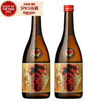 芋焼酎 元祖やきいも 25度 720ml×2本 鹿児島酒造 いも焼酎 鹿児島 焼酎 酒 お酒 ギフト 母の日 父の日 退職祝 お祝い 宅飲み 家飲み