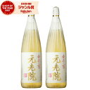 芋焼酎 セット 麦焼酎 ブレンド 焼酎 元老院 げんろういん 25度 1800ml×2本 白玉醸造 芋 鹿児島 酒 お酒 ギフト 一升瓶 父の日 誕生日 内祝 ...
