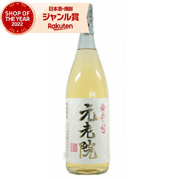 芋焼酎 麦焼酎 ブレンド 焼酎 元老院 げんろういん 25度 1800ml 白玉醸造 芋 鹿児島 酒 お酒 ギフト 一升瓶 父の日 退職祝 お祝い 宅飲み 家飲み