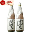 【300円OFFクーポン☆5/30(金)〜】 芋焼酎 セット さつまげんち 25度 1800ml×2本 オガタマ酒造 いも焼酎 鹿児島 焼酎 酒 お酒 ギフト ...