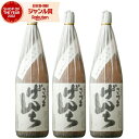 【300円OFFクーポン☆5/30(金)〜】 芋焼酎 セット さつまげんち 25度 1800ml×3本 オガタマ酒造 いも焼酎 鹿児島 焼酎 酒 お酒 ギフト ...