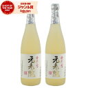 芋焼酎 麦焼酎 ブレンド 焼酎 元老院 げんろういん 25度 720ml×2本 白玉醸造 芋 鹿児島 酒 お酒 ギフト 一升瓶 父の日 お中元 御中元 誕生日 ...