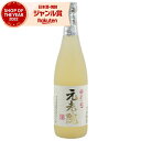 【最大300円OFFクーポン】 芋焼酎 麦焼酎 ブレンド 焼酎 元老院 げんろういん 25度 720ml 白玉醸造 芋 鹿児島 酒 お酒 ギフト 一升瓶 父の日...