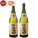 竹山源酔 たけやまげんすい 25度 1800ml×2本 芋焼酎 セット 小正酒造 いも焼酎 鹿児島 焼酎 酒 お酒 ギフト 一升瓶 父の日 お中元 御中元 誕生...