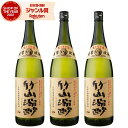 【300円OFFクーポン配布中】 竹山源酔 たけやまげんすい 25度 1800ml×3本 芋焼酎 セット 小正酒造 いも焼酎 鹿児島 焼酎 酒 お酒 ギフト 一...