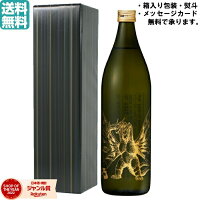 【ポイント5倍※要エントリー】 神酒造 宇宙焼酎 キングギドラ 25度 芋焼酎(900ml)