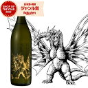 【最大100%ポイントバック〜5/16(金)迄】 芋焼酎 宇宙焼酎キングギドラ 25度 900ml 神酒造 いも焼酎 鹿児島 酒 お酒 ギフト 退職祝 母の日 ...