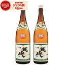 【300円OFFクーポン☆5/30(金)〜】 芋焼酎 セット 五代 ごだい 25度 1800ml×2本 山元酒造 いも焼酎 鹿児島 焼酎 酒 お酒 ギフト 一升...