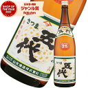 【最大300円OFFクーポン】 芋焼酎 五代 ごだい 25度 1800ml 山元酒造 いも焼酎 鹿児島 焼酎 酒 お酒 ギフト 一升瓶 父の日 お中元 御中元 夏ギフト 誕生日 内祝 お祝い 宅飲み 家飲み
