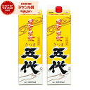 【300円OFFクーポン配布中】 芋焼酎 五代 ごだい 25度 1800ml 紙パック ×2本 山元酒造 いも焼酎 鹿児島 焼酎 酒 お酒 父の日 誕生日 内祝...