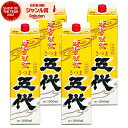 【100%ポイントバック☆当選確率1/2】 芋焼酎 五代 ごだい 25度 1800ml 紙パック ×4本 山元酒造 いも焼酎 鹿児島 焼酎 酒 お酒 母の日 父...