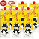 【300円OFFクーポン配布中】 芋焼酎 五代 ごだい 25度 1800ml 紙パック ×6本 山元酒造 いも焼酎 鹿児島 焼酎 酒 お酒 父の日 誕生日 内祝...