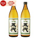 【最大300円OFFクーポン配布中】 芋焼酎 セット 五代 ごだい 25度 900ml×2本 山元酒造 いも焼酎 鹿児島 焼酎 酒 お酒 ギフト 父の日 誕生日...