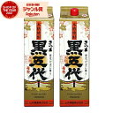【300円OFFクーポン配布中】 芋焼酎 黒五代 くろごだい 25度 1800ml 紙パック ×2本 山元酒造 いも焼酎 鹿児島 焼酎 酒 お酒 父の日 誕生日...