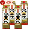 【100%ポイントバック☆当選確率1/2】 芋焼酎 黒五代 くろごだい 25度 1800ml 紙パック ×4本 山元酒造 いも焼酎 鹿児島 焼酎 酒 お酒 母の...